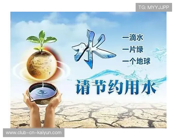 世界板球技术研究院推广节水抗旱草皮方案并组织示范赛事，世界板球联合会